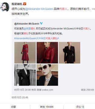 Alexander McQueen,品牌,古力娜扎,品牌大使,代言人