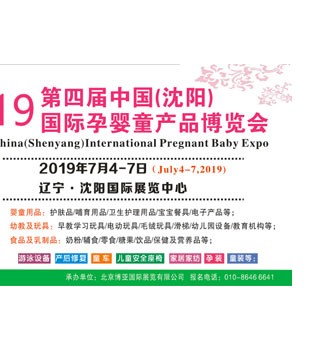 儿博会,品牌,婴童