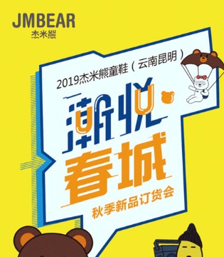 JMBEAR,杰米熊,童鞋