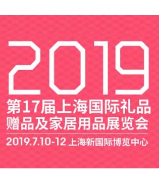 礼品展,品牌,加盟