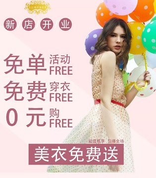 西玛菲尔,开业,时尚,品牌女装