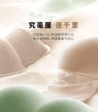 品牌内衣,丽人质造,都市丽人