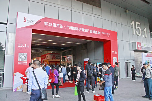 第30届京正广州国际孕婴童展专业观众邀约工作全面开启