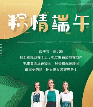 乔帛,女装,品牌