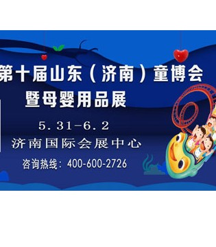 童博会,品牌,母婴用品