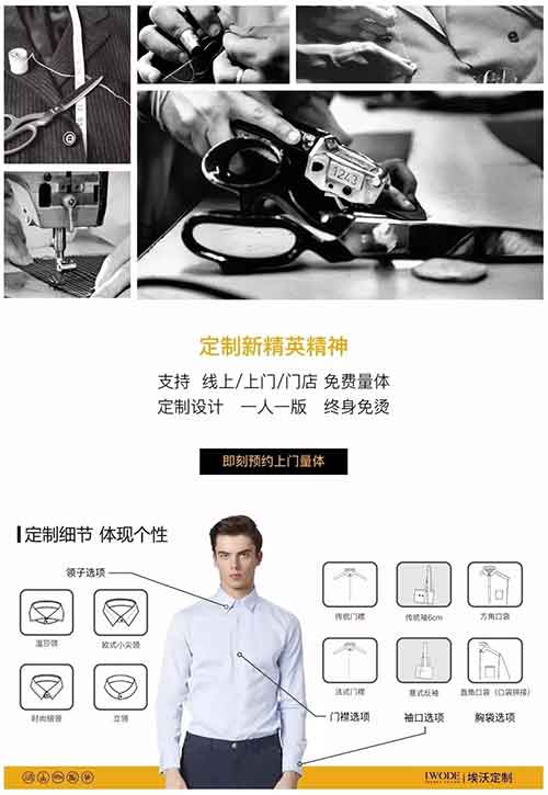 埃沃,女足,品牌,西装定制