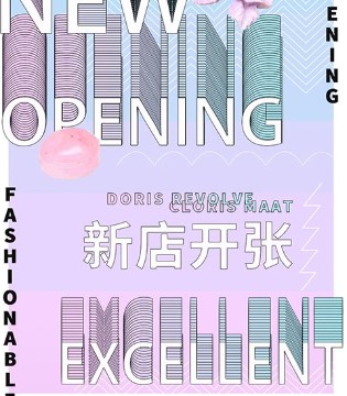 C＆M女装,品牌女装,新店开业
