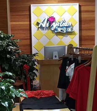 爱依莲女装,新店开业,服装创业