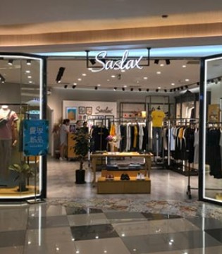 莎斯莱思男装,品牌男装,服装创业