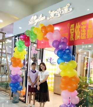 爱依莲女装,品牌女装,新店开业