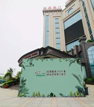 歌锦女装,品牌女装,新品发布会
