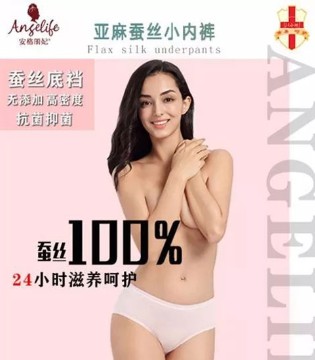 安格丽妃内衣,品牌内衣,时尚穿搭,内衣知识