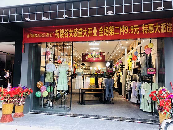 SORGUEE,搜谷,女装,新店开业