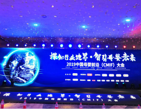 博展览,展母婴用品,食品
