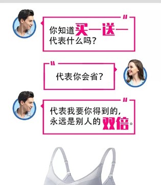 猫人内衣,品牌内衣,时尚穿搭