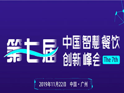智能科技,5G食代,无人餐厅