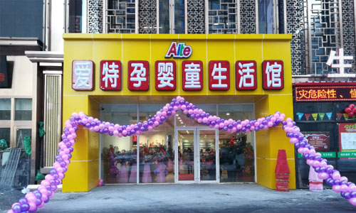 爱特孕婴陈雅芳:平台资源将成企业未来竞争力