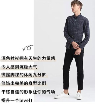 空间男装,品牌男装,时尚穿搭