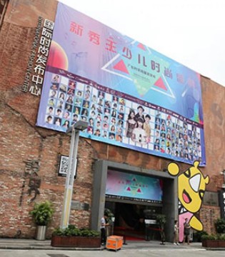 广东时装周,佐丹奴童装,品牌童装,新品发布会