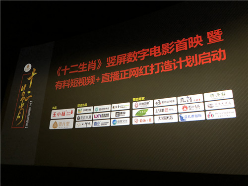 小师父,珠宝,配饰,十二生肖