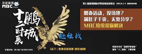 儿童用品,孕婴用品,孕婴展