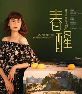 犁人坊女装,品牌女装,新品发布会