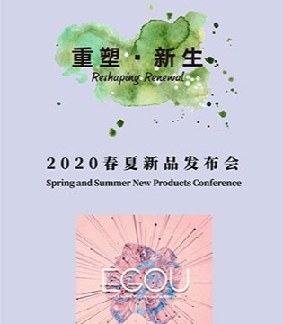 易构男装,春夏新品发布会