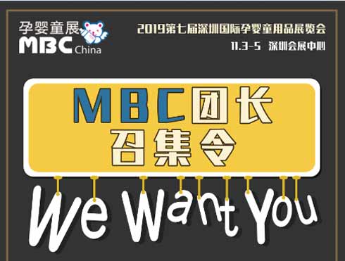 孕婴用品、儿童用品、孕婴展
