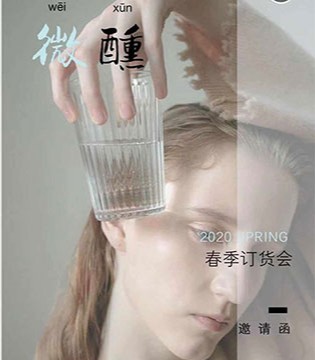 艾托奥女装,2020春季,发布会