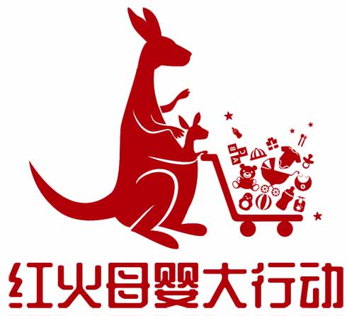 孕婴、儿童用品、博览会