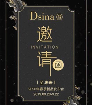 蒂赛尔娜女装,2020春季时尚,新品发布会