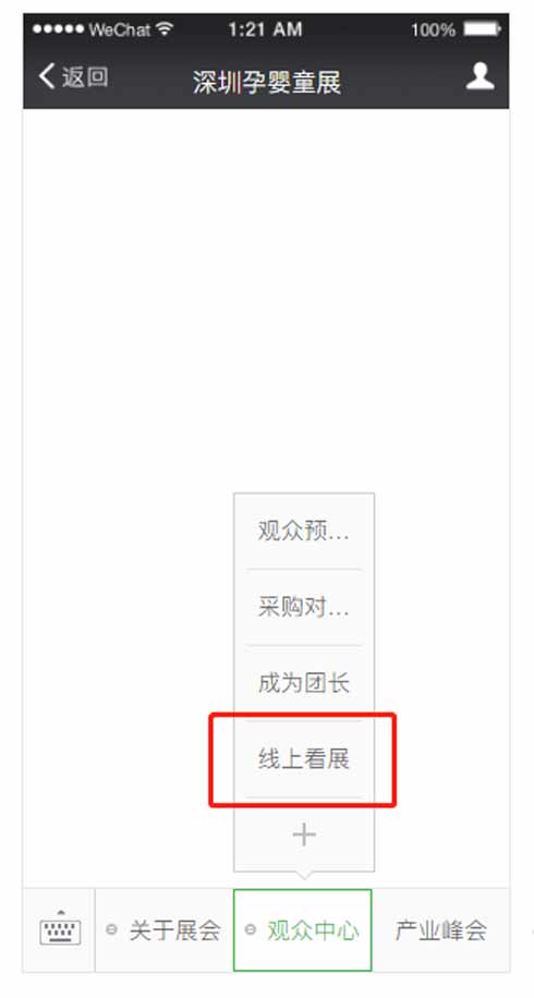孕婴、儿童用品、创业商机