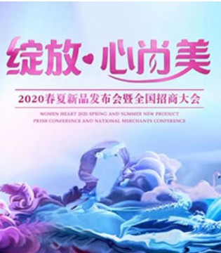 女人心内衣,品牌内衣,服装创业