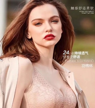 财富内衣,品牌内衣,时尚穿搭