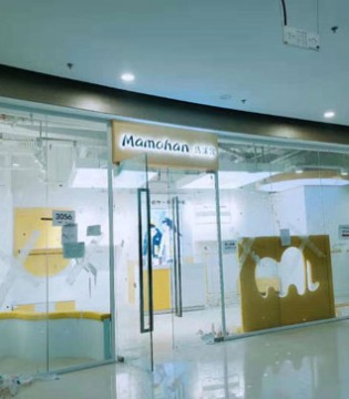 马沫含,Mamohan,童装品牌,开业