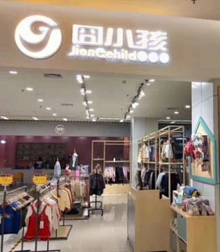 囧小孩,童装品牌,开业
