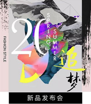 衣之吻,新品发布会,盛大开幕