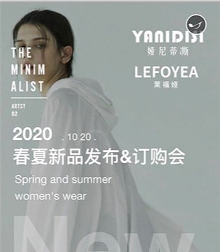 娅尼蒂凘,春夏新品,诚邀你莅临