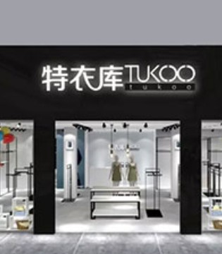 特衣库女装,品牌女装,新店开业