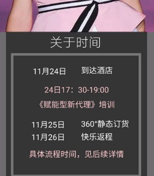 时尚潮流,布卡慕尚,2020夏季,新品发布会