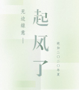 订货会,新品发布,皑如