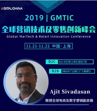 Ajit Sivadasan,全球营销技术,零售创新峰会