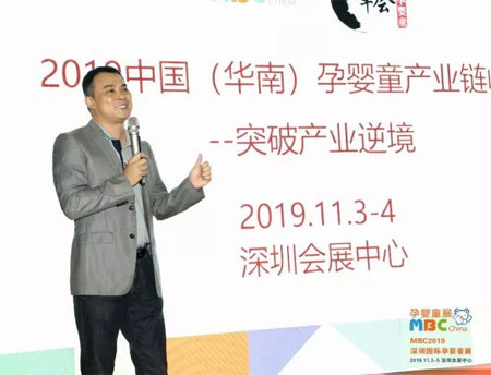 MBC深圳孕婴童展圆满落幕 让我们相约2020年再聚深圳