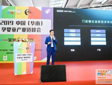 MBC深圳孕婴童展圆满落幕 让我们相约2020年再聚深圳