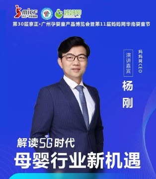 妈妈网,CEO杨刚,发现新机会