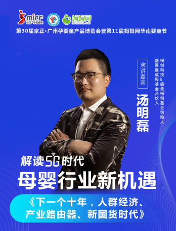 如何打造出爆品？來聽聽桐創(chuàng)科技湯明磊的專題分享