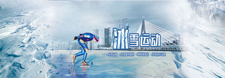 黑龙江发布加强冬奥会备战工作发展冰雪运动的措施