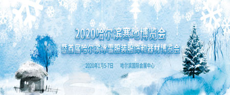 黑龙江发布加强冬奥会备战工作发展冰雪运动的措施