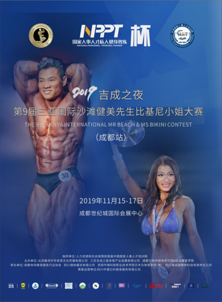 拥抱大运！成都体育运动展11月15日开幕