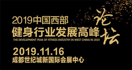 拥抱大运！成都体育运动展11月15日开幕